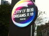 Macau - City of Dreams